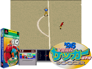 Zenkoku Koukou Soccer Senshuken '96 (J) Cover